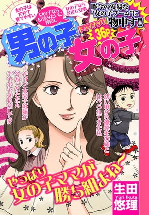 男の子 女の子【単話売】