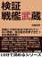 検証戦艦武蔵。武蔵と大和のあまり知られていない特徴。潜水艦を攻撃できた？航空戦艦武蔵？