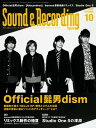 サウンド&レコーディング・マガジン 2020年10月号【電子書籍】