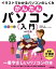 かんたんパソコン入門　改訂6版