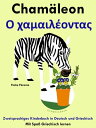 Zweisprachiges Kinderbuch in Griechisch und Deutsch: Cham?leon - Ο χαμαιλ?οντα?. Mit Spa? Griechisch lernen【電子書籍】[ Pedro Paramo ]