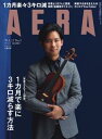AERA 2019.01.21【電子書籍】