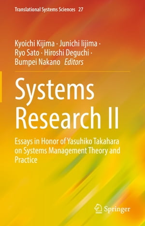 Systems Research II Essays in Honor of Yasuhiko Takahara on Systems Management Theory and Practice【電子書籍】