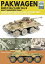 Pakwagen SDKFZ 234/3 and 234/4 Heavy Armoured Cars German Army, Waffen-SS and Luftwaffe UnitsWestern and Eastern Fronts, 1944?1945Żҽҡ[ Dennis Oliver ]