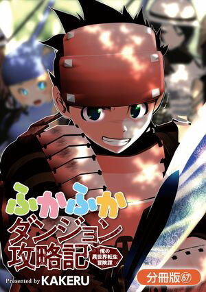 KAKERU