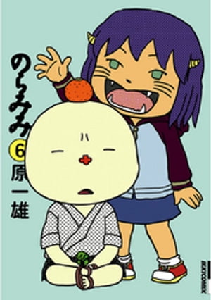 原一雄