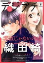 【電子書籍なら、スマホ・パソコンの無料アプリで今すぐ読める!】