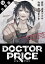 DOCTOR PRICE 分冊版 ： 14