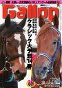 週刊Gallop 2014年2月2日号 2014年2月2日号【電子書籍】