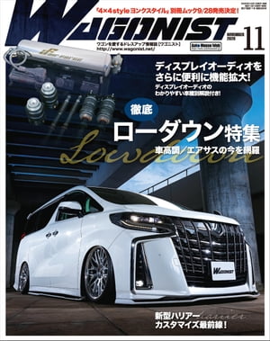 WAGONIST 2020年 11月号