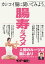 サンデー毎日増刊「腸寿のススメ」2013年 11/16号