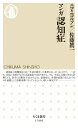 マンガ　認知症【電子書籍】[ ニコ・ニコルソン ]