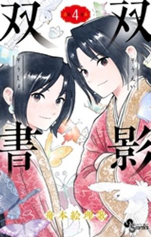 舟本絵理歌