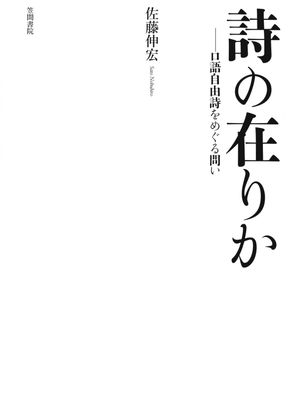 佐藤伸宏