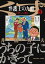 弁護士のくず 第二審（５）