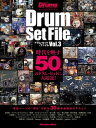 ドラム・セット・ファイル Vol.3【電子書籍】