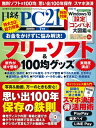 【電子書籍なら、スマホ・パソコンの無料アプリで今すぐ読める!】