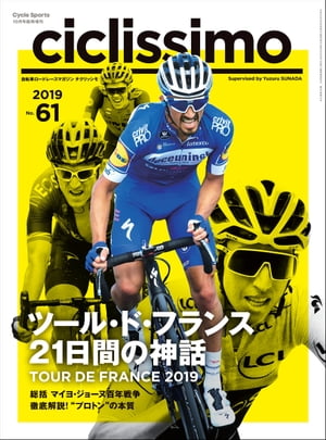 ciclissimo No.61 2019年10月号