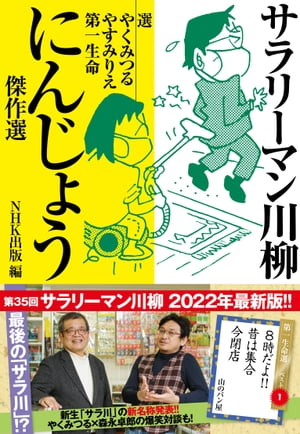 やくみつる