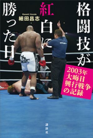細田昌志