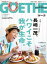 GOETHE[ゲーテ] 2019年7月号