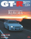 GT-R Magazine 2020年 11月号【電子書籍】 GT-R Magazine編集部