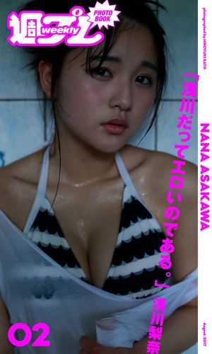 ＜週プレ PHOTO BOOK＞　浅川梨奈「浅川だってエロいのである。」