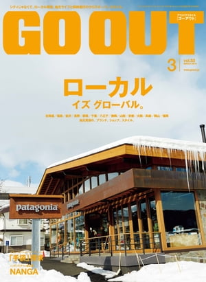 GO OUT 2014年3月号 Vol.53