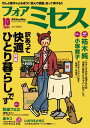 【電子書籍なら、スマホ・パソコンの無料アプリで今すぐ読める!】