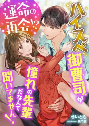 せいとも