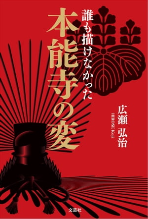 広瀬弘治