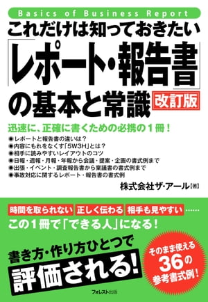 マイクロソフト伝説のマネジャーの 世界No.1プレゼン術【電子書籍】[ 澤円 ]