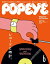 POPEYE(ポパイ) 2023年 6月号 [レコードと時計]