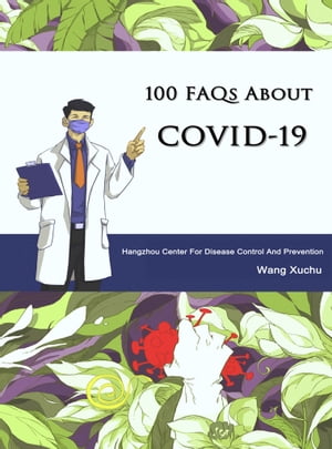 100 FAQs About COVID-19 【百?百答英文版】【電子書籍】[ Hangzhou Center For Disease Control And Prevention ]