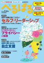 へるぱる 2024年5・6月【電子書籍】