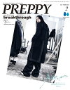 PREPPY 2023年2月号【電子書籍】