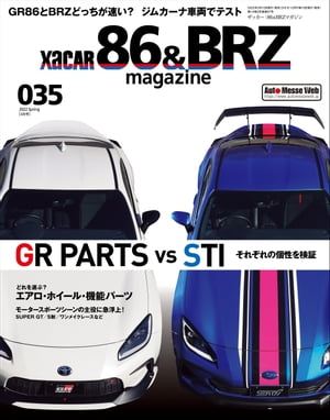 XACAR 86&BRZ magazine 2022年 4月号