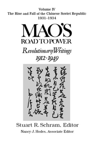 Mao's Road to Power: Revolutionary Writings, 1912-49: v. 4: The Rise and Fall of the Chinese Soviet Republic, 1931-34