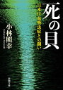 小6社会をひとつひとつわかりやすく。　改訂版 （小学ひとつひとつわかりやすく） [ 学研プラス ]