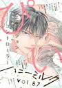【電子書籍なら、スマホ・パソコンの無料アプリで今すぐ読める!】