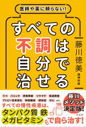 酢ショウガ健康法 最新大全 症状別・体の[本/雑誌] (わかさ夢MOOK) / わかさ出版