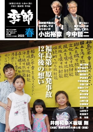 季節 2023春【電子書籍】