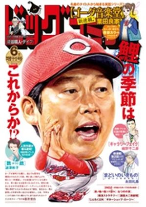 さいとう・たかを