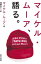 マイケル・ムーア、語る。