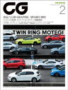 CG（CAR GRAPHIC）2022年2月号【電子書籍】 カーグラフィック編集部