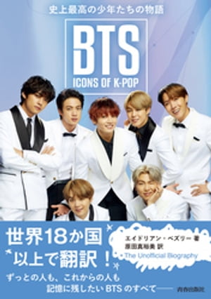 BTS：ICONS OF K-POP　史上最高の少年たちの物語