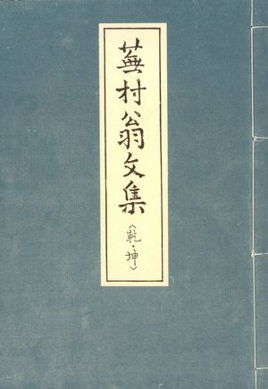 谷地快一