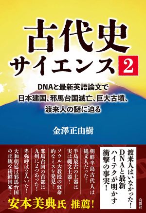 金澤正由樹