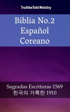 Biblia No.2 Espa?ol Coreano Sagradas Escrituras 1569 - ??? ??? 1910Żҽҡ[ TruthBeTold Ministry ]