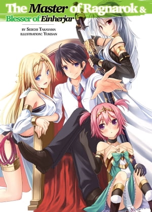 The Master of Ragnarok & Blesser of Einherjar: Volume 1